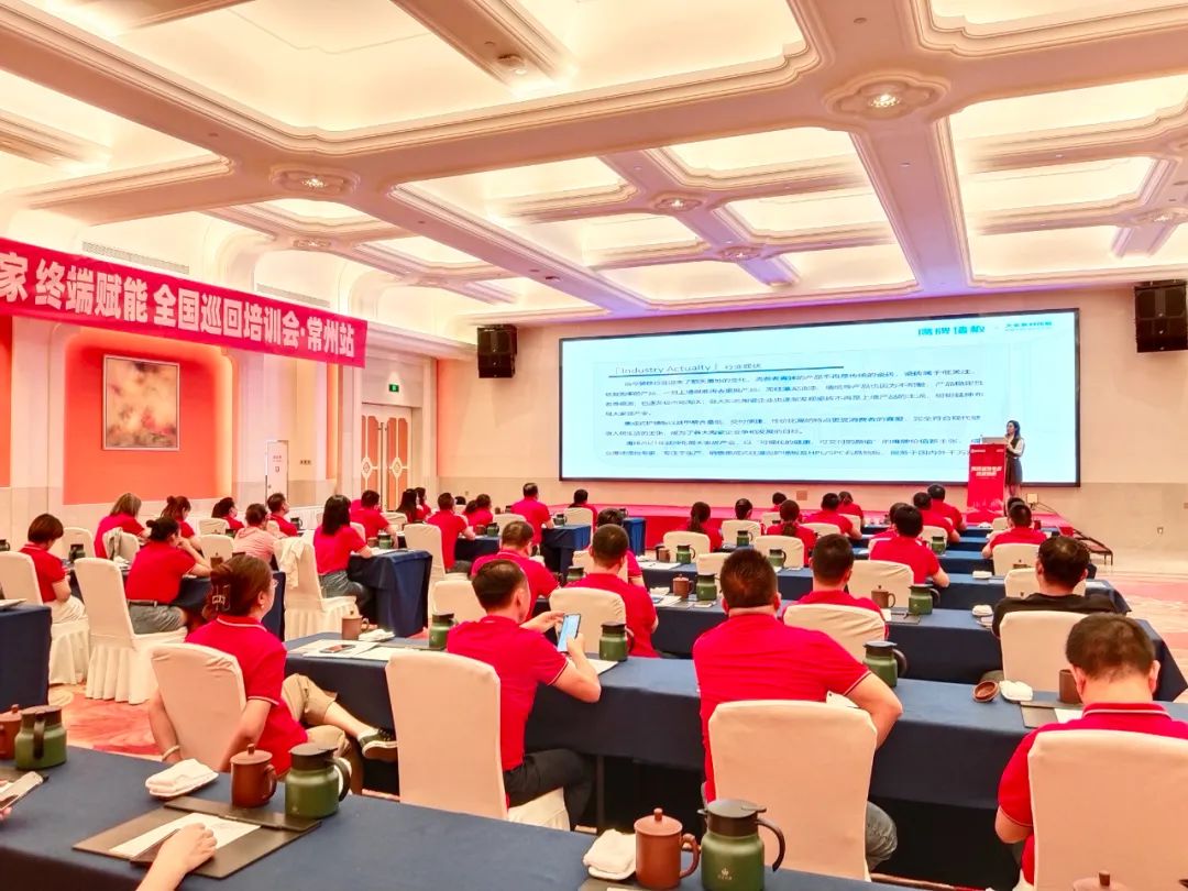 赋能终端｜2022觊发k8旗舰厅墙地专家全国巡回培训会——江苏常州站顺利举行！(图6)