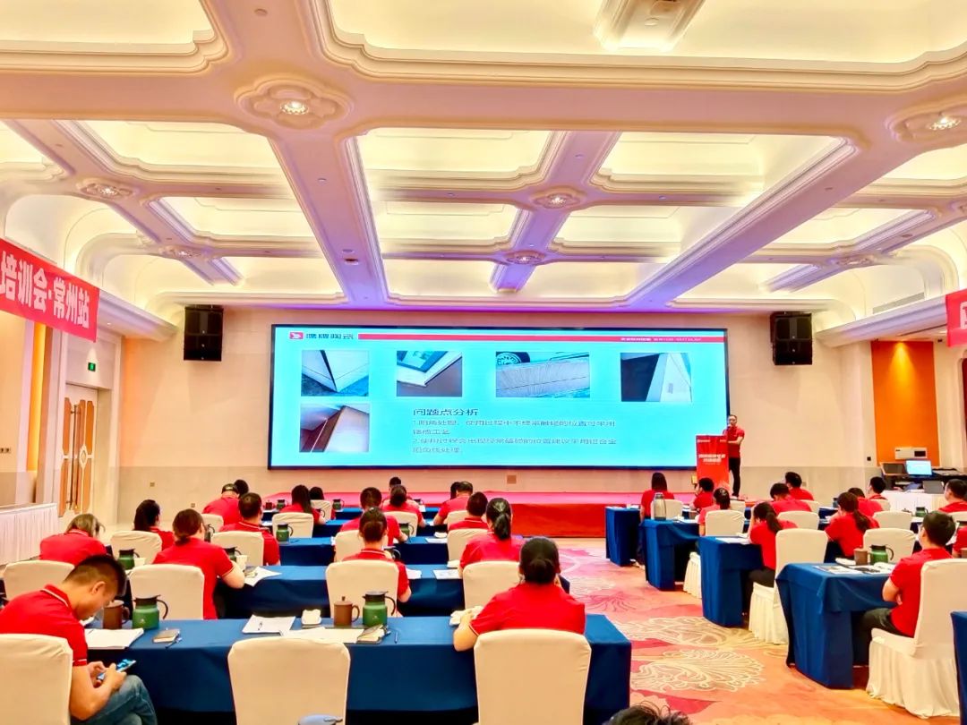 赋能终端｜2022觊发k8旗舰厅墙地专家全国巡回培训会——江苏常州站顺利举行！(图7)
