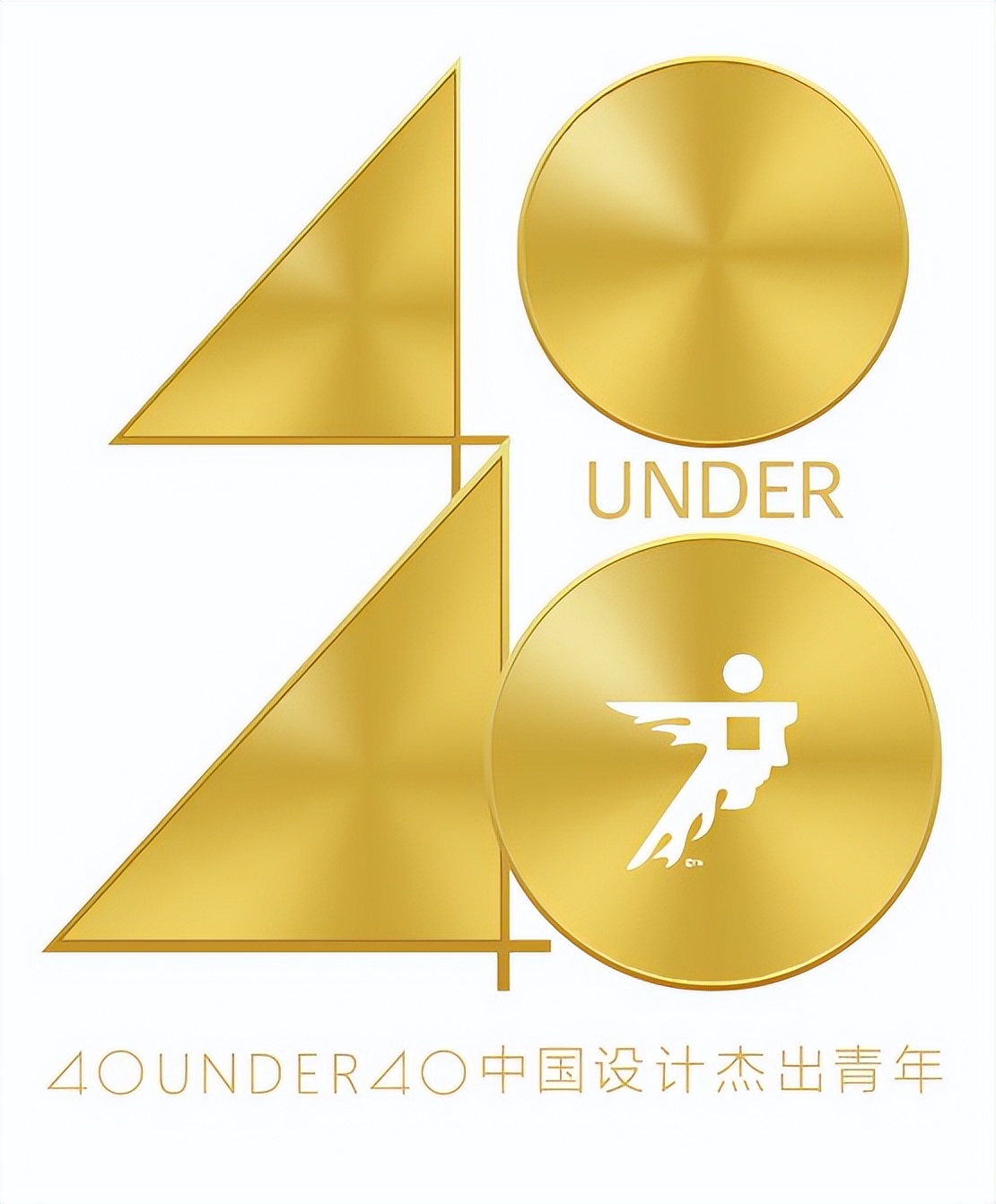 40 UNDER 40｜设计世界无穷，热爱之心无。Ｖ莅穹⒉蓟嵩猜癯桑(图68)