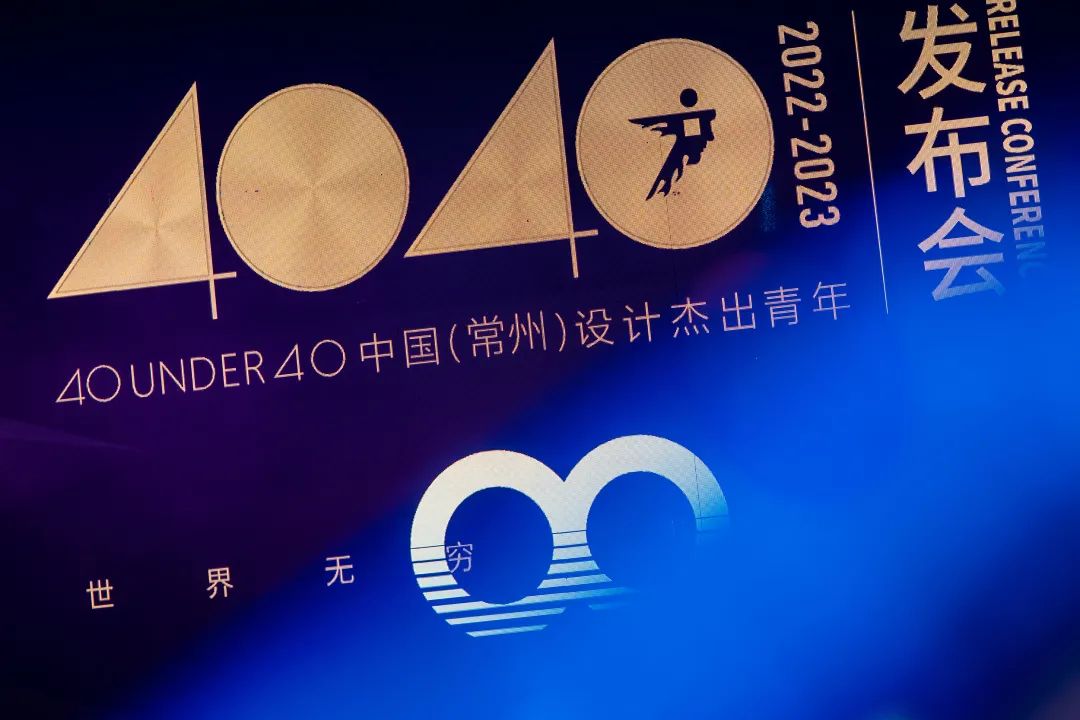 40 UNDER 40｜设计世界无穷，热爱之心无。Ｖ莅穹⒉蓟嵩猜癯桑(图3)