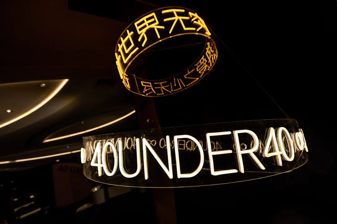 40 UNDER 40｜设计世界无穷，热爱之心无。Ｖ莅穹⒉蓟嵩猜癯桑(图4)