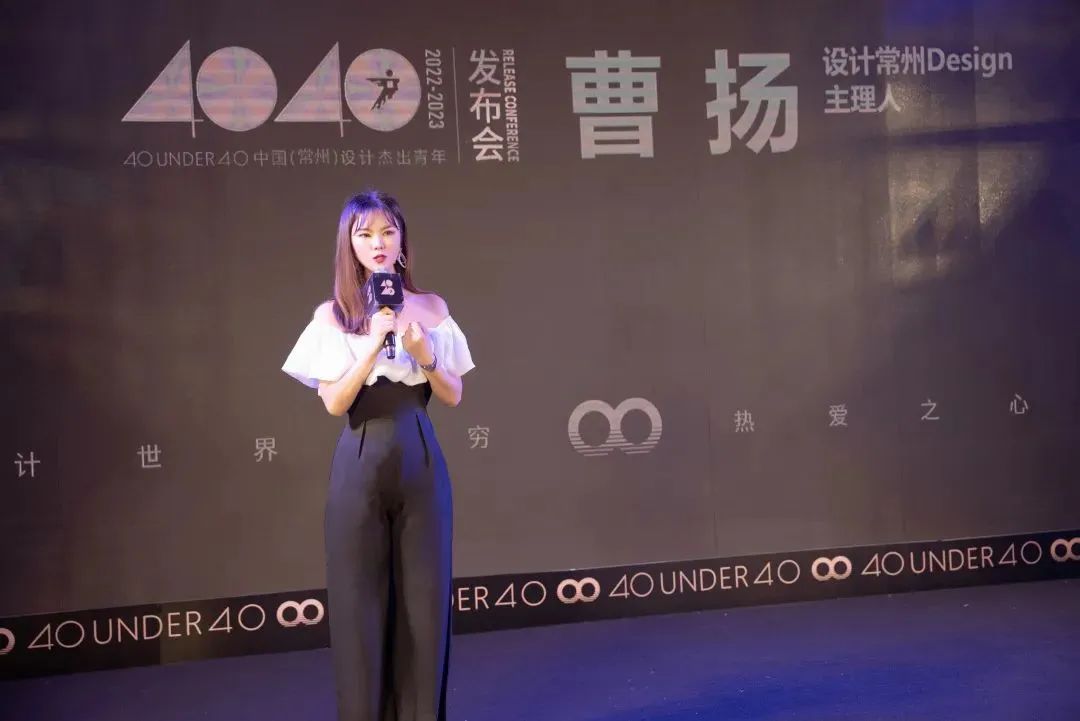 40 UNDER 40｜设计世界无穷，热爱之心无。Ｖ莅穹⒉蓟嵩猜癯桑(图8)