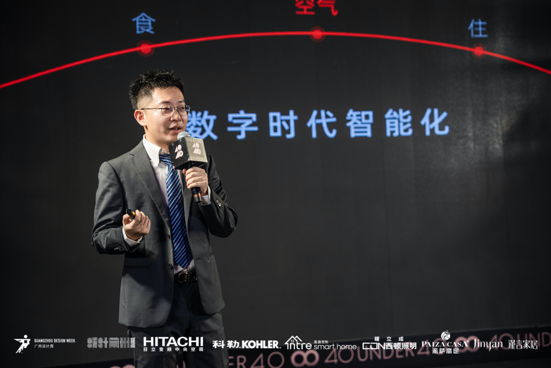 40 UNDER 40｜设计世界无穷，热爱之心无。Ｖ莅穹⒉蓟嵩猜癯桑(图16)
