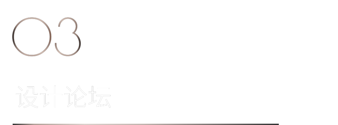 40 UNDER 40｜设计世界无穷，热爱之心无。Ｖ莅穹⒉蓟嵩猜癯桑(图18)