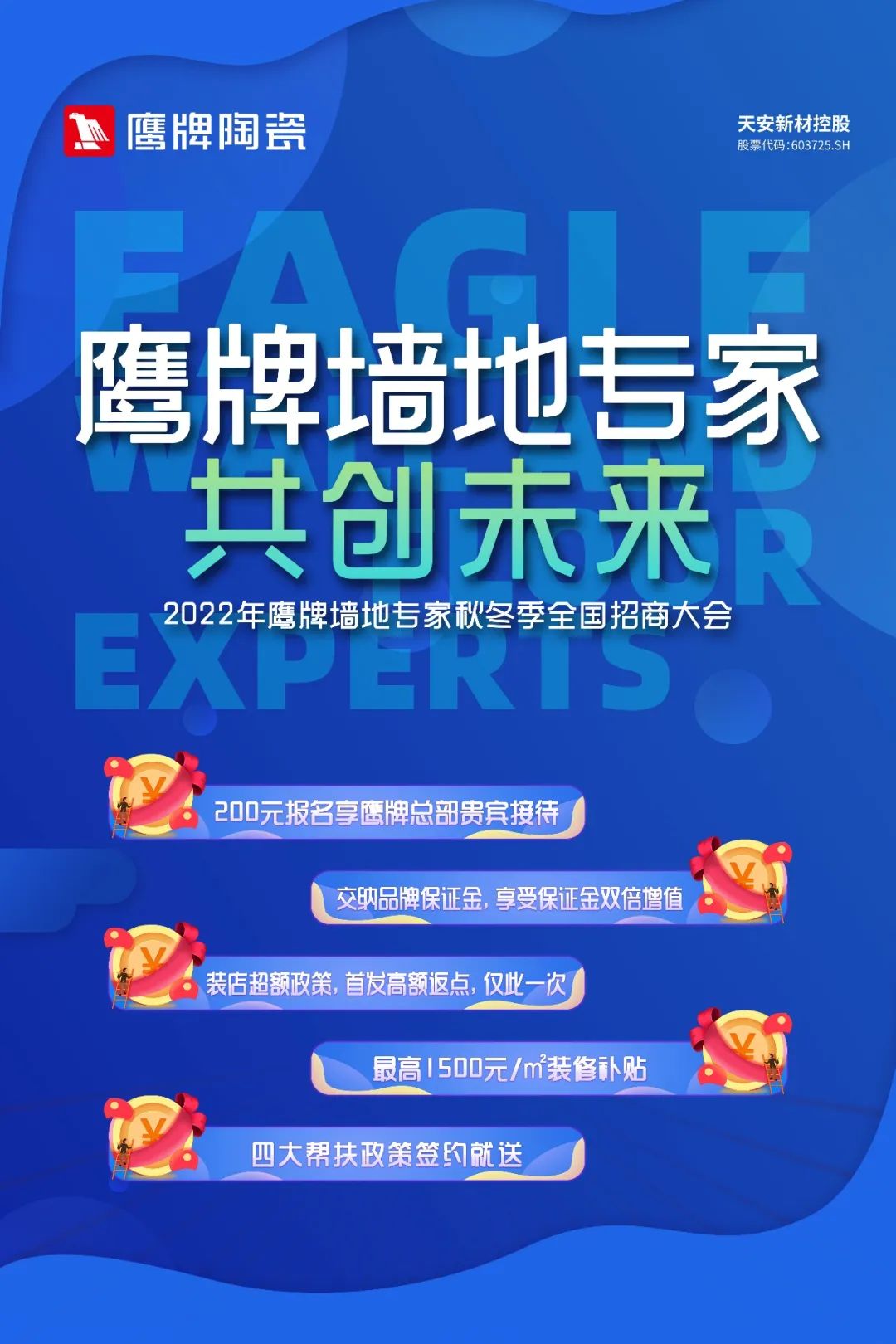 加盟觊发k8旗舰厅，抢占财富先机｜觊发k8旗舰厅墙地专家秋冬季招商火热进行中