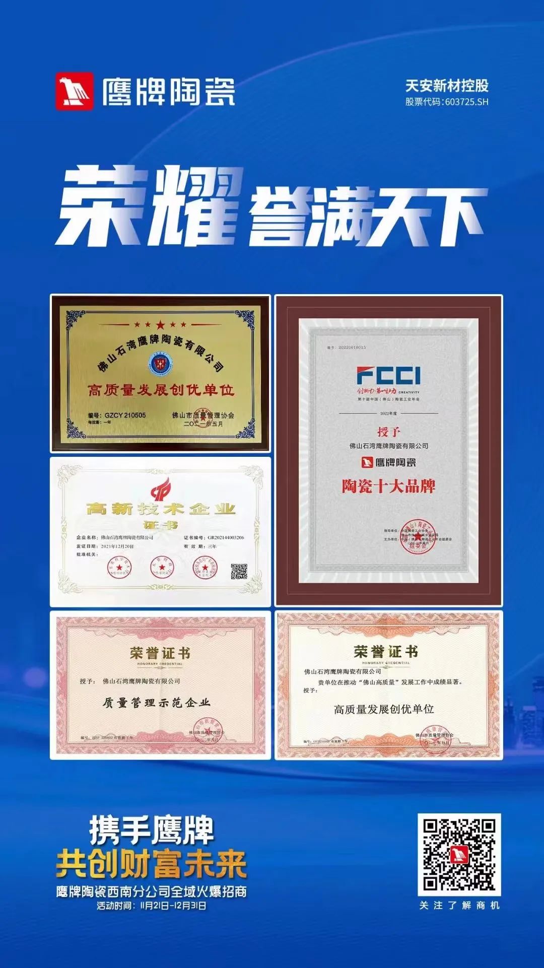 加盟觊发k8旗舰厅，抢占财富先机｜觊发k8旗舰厅墙地专家秋冬季招商火热进行中(图6)
