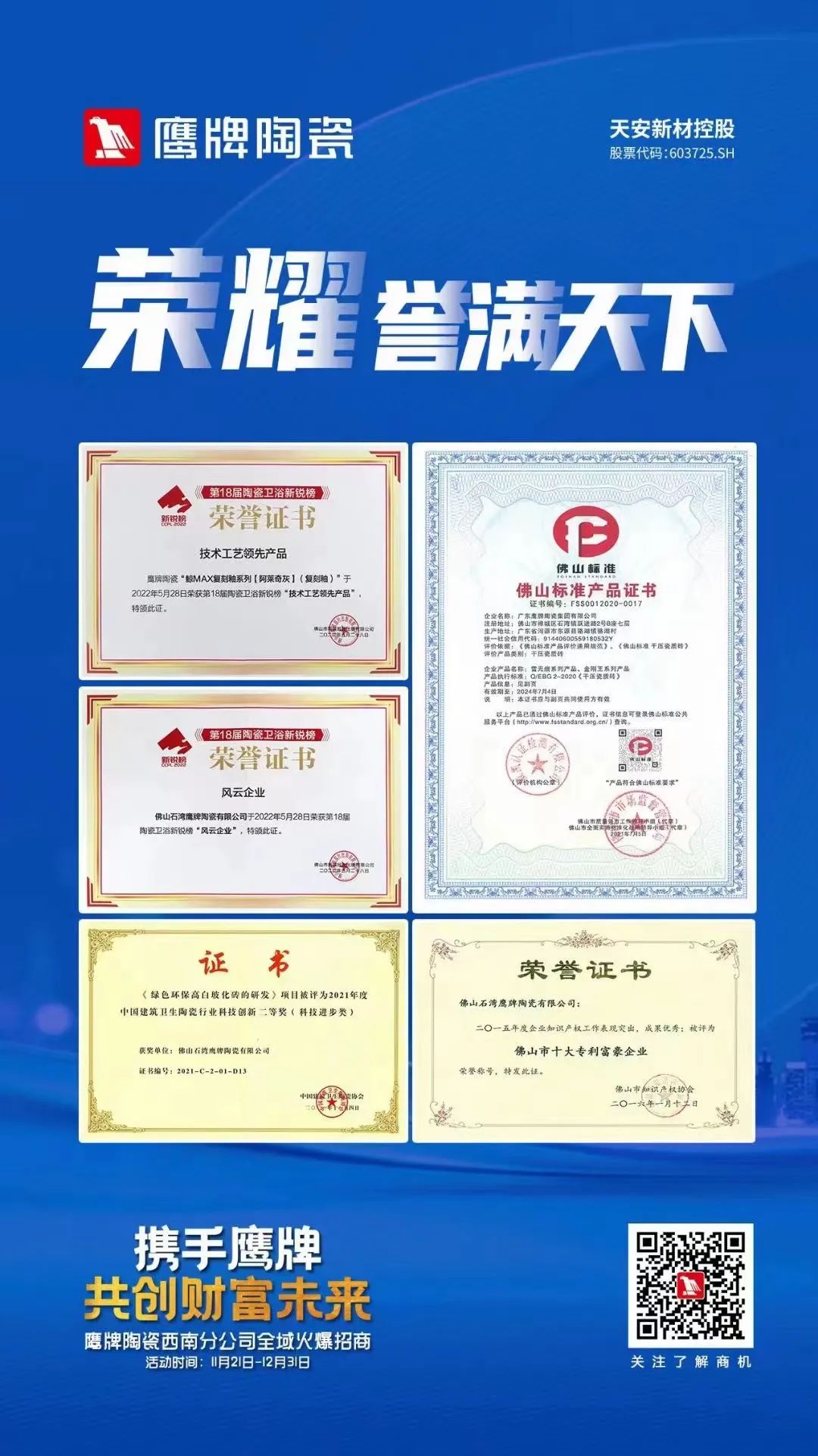 加盟觊发k8旗舰厅，抢占财富先机｜觊发k8旗舰厅墙地专家秋冬季招商火热进行中(图7)