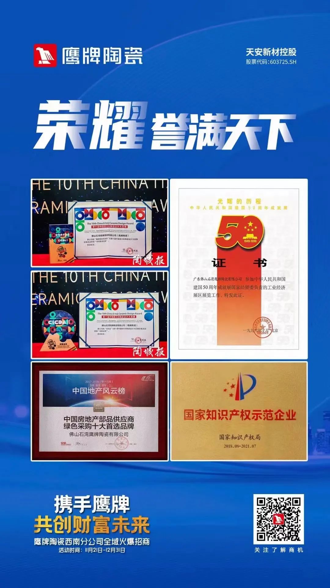 加盟觊发k8旗舰厅，抢占财富先机｜觊发k8旗舰厅墙地专家秋冬季招商火热进行中(图8)