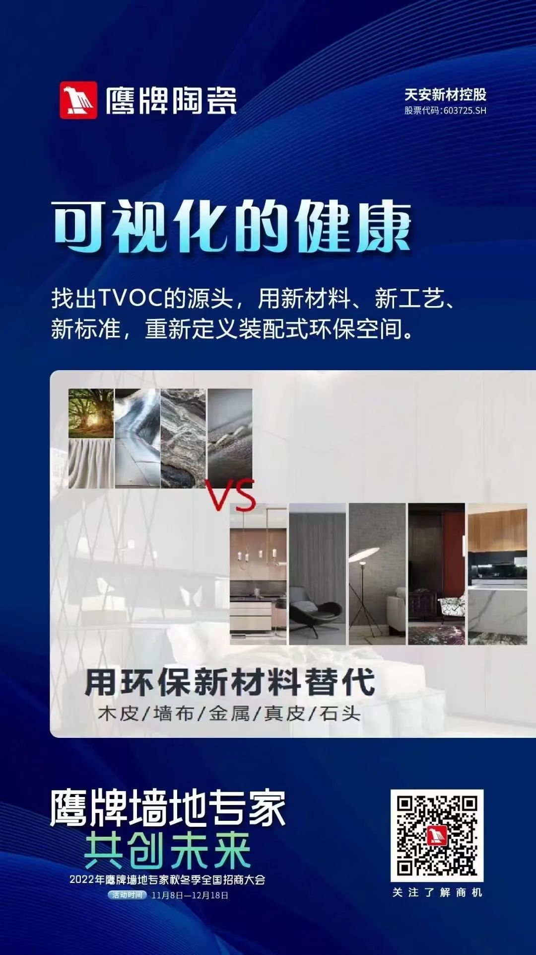 加盟觊发k8旗舰厅，抢占财富先机｜觊发k8旗舰厅墙地专家秋冬季招商火热进行中(图14)