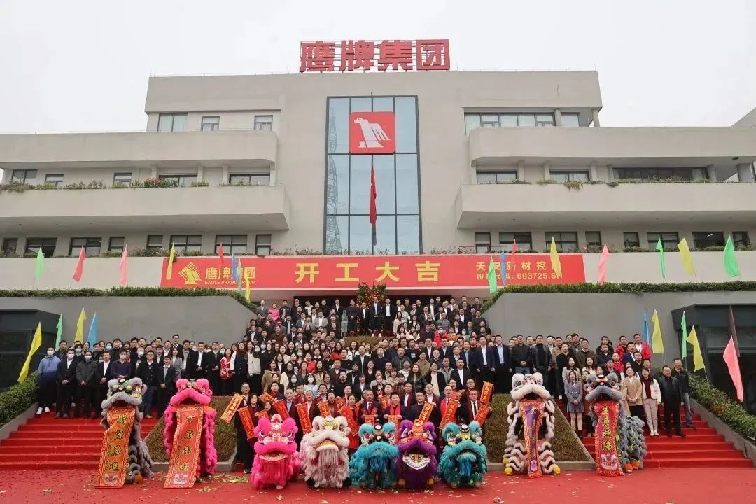 开工大吉！觊发k8旗舰厅集团兔年“奋斗模式”正式开启！