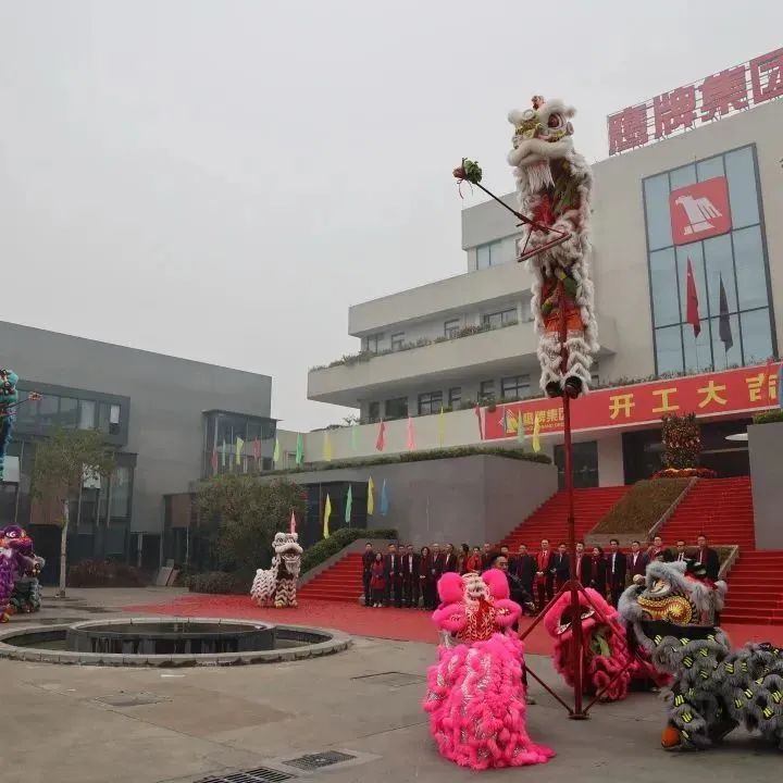 开工大吉！觊发k8旗舰厅集团兔年“奋斗模式”正式开启！(图5)