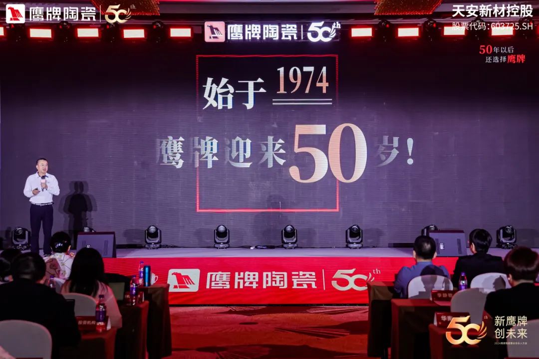 新觊发k8旗舰厅 创未来｜觊发k8旗舰厅陶瓷418事业合伙人大会圆满举行(图6)