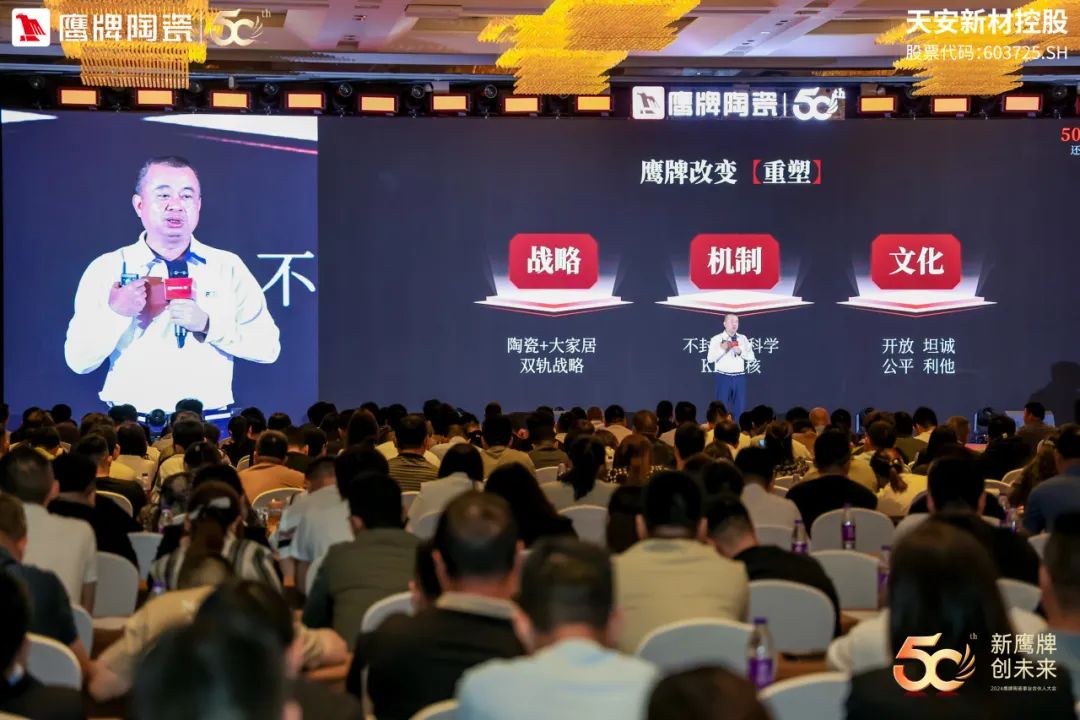 新觊发k8旗舰厅 创未来｜觊发k8旗舰厅陶瓷418事业合伙人大会圆满举行(图8)