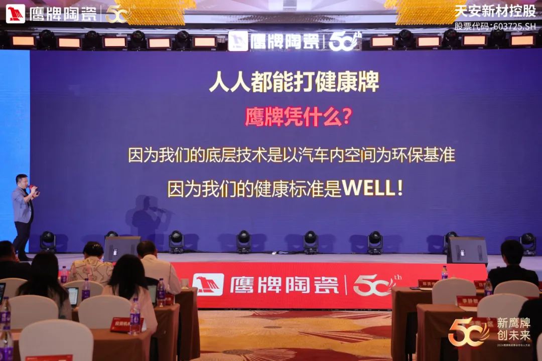 新觊发k8旗舰厅 创未来｜觊发k8旗舰厅陶瓷418事业合伙人大会圆满举行(图19)