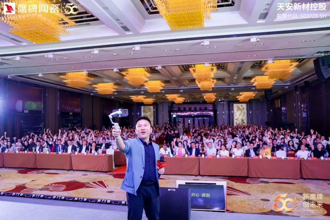 新觊发k8旗舰厅 创未来｜觊发k8旗舰厅陶瓷418事业合伙人大会圆满举行(图20)