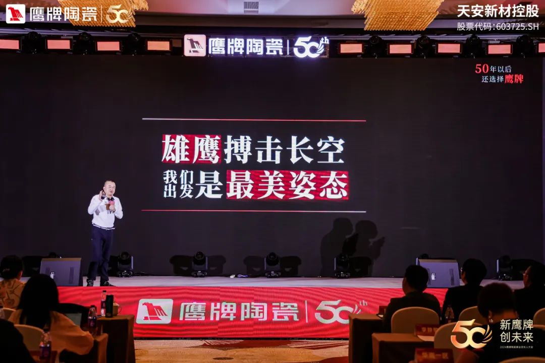新觊发k8旗舰厅 创未来｜觊发k8旗舰厅陶瓷418事业合伙人大会圆满举行(图11)