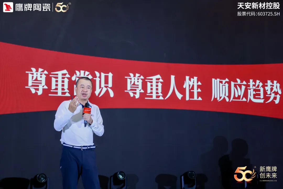 新觊发k8旗舰厅 创未来｜觊发k8旗舰厅陶瓷418事业合伙人大会圆满举行(图10)