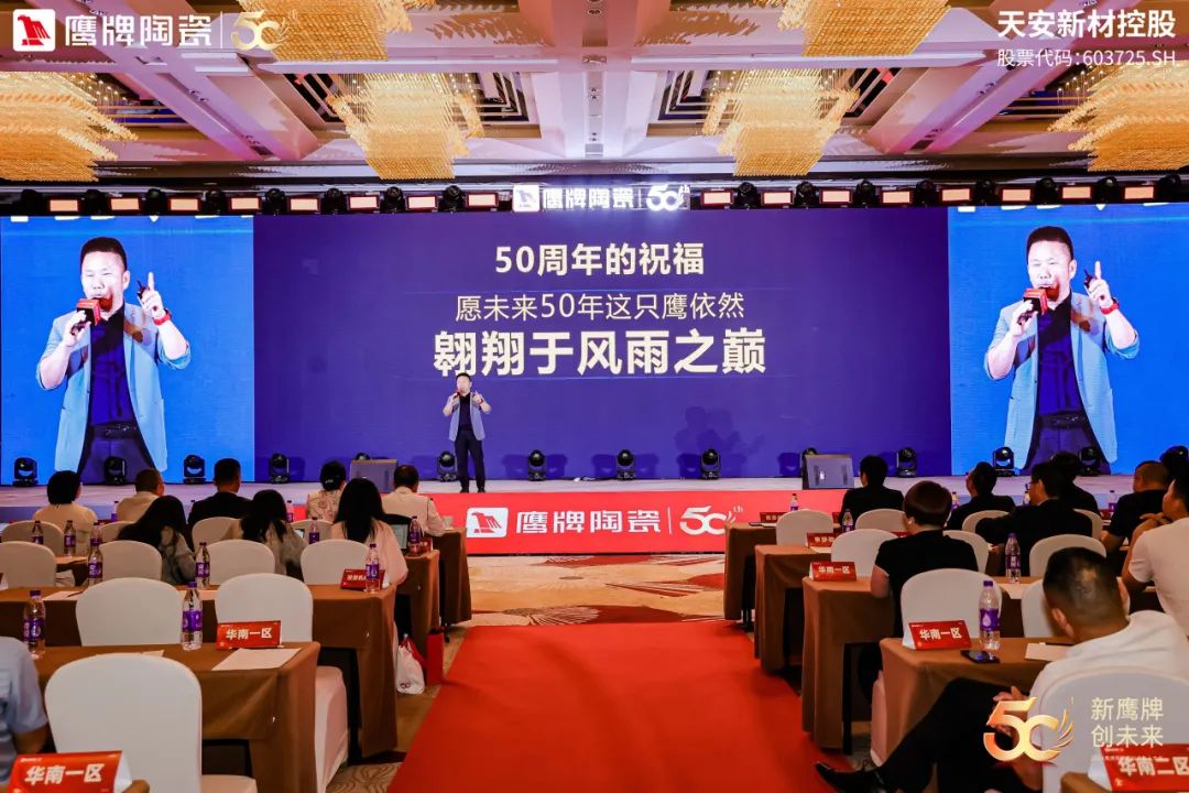 新觊发k8旗舰厅 创未来｜觊发k8旗舰厅陶瓷418事业合伙人大会圆满举行(图15)