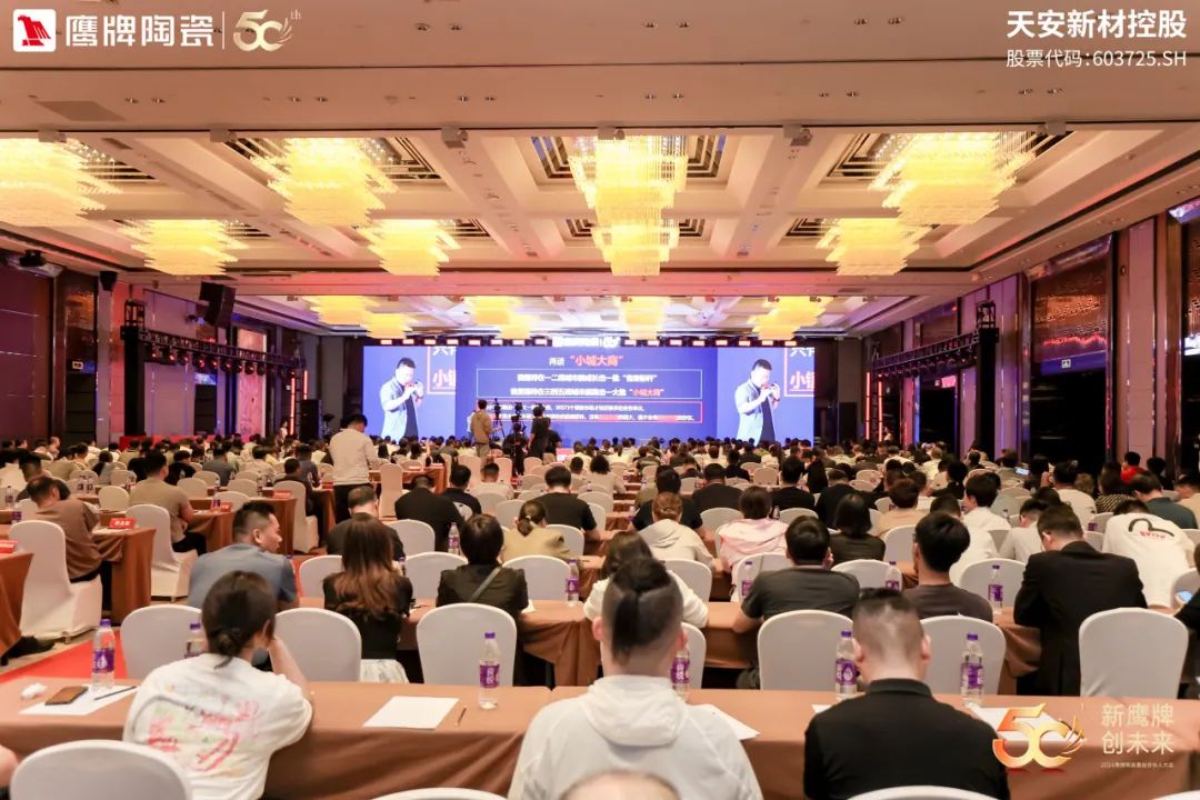 新觊发k8旗舰厅 创未来｜觊发k8旗舰厅陶瓷418事业合伙人大会圆满举行(图18)