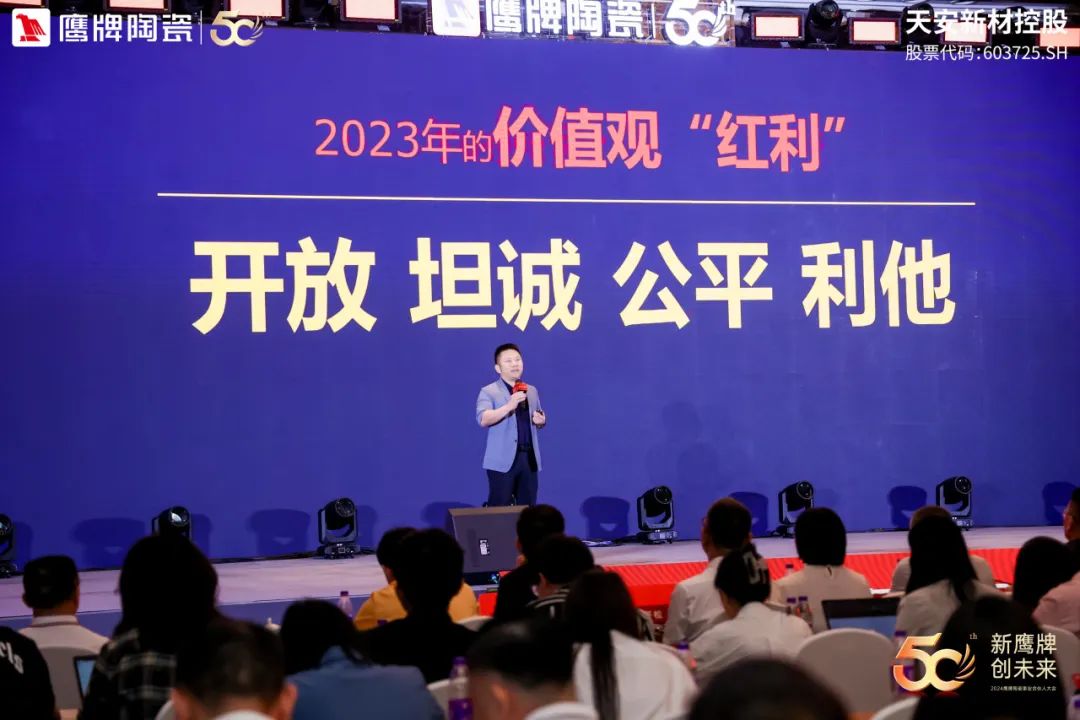 新觊发k8旗舰厅 创未来｜觊发k8旗舰厅陶瓷418事业合伙人大会圆满举行(图16)