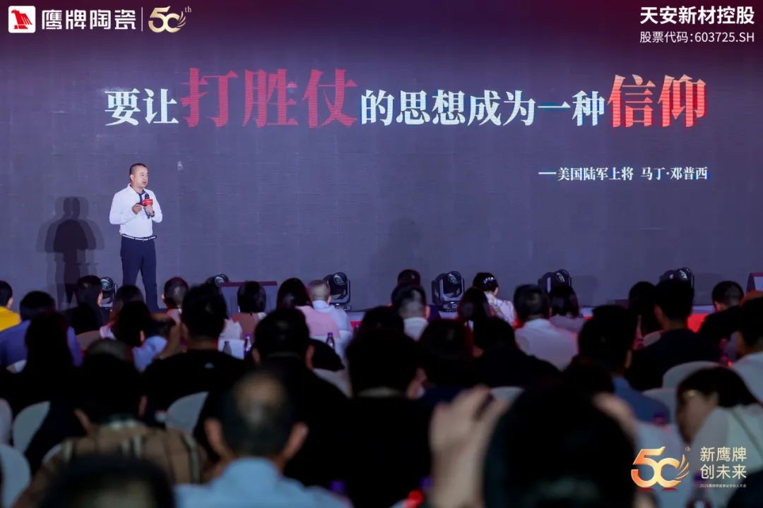 新觊发k8旗舰厅 创未来｜觊发k8旗舰厅陶瓷418事业合伙人大会圆满举行(图9)