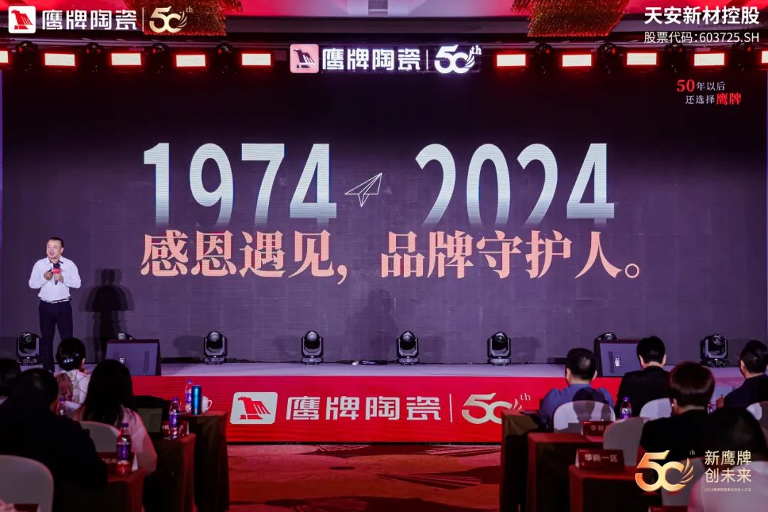新觊发k8旗舰厅 创未来｜觊发k8旗舰厅陶瓷418事业合伙人大会圆满举行(图7)
