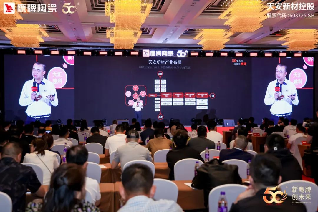 新觊发k8旗舰厅 创未来｜觊发k8旗舰厅陶瓷418事业合伙人大会圆满举行(图12)