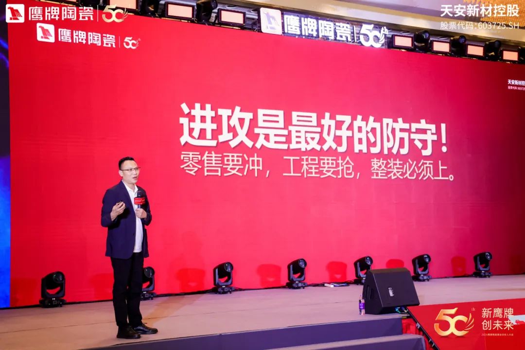 新觊发k8旗舰厅 创未来｜觊发k8旗舰厅陶瓷418事业合伙人大会圆满举行(图31)