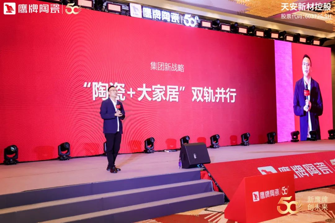新觊发k8旗舰厅 创未来｜觊发k8旗舰厅陶瓷418事业合伙人大会圆满举行(图27)