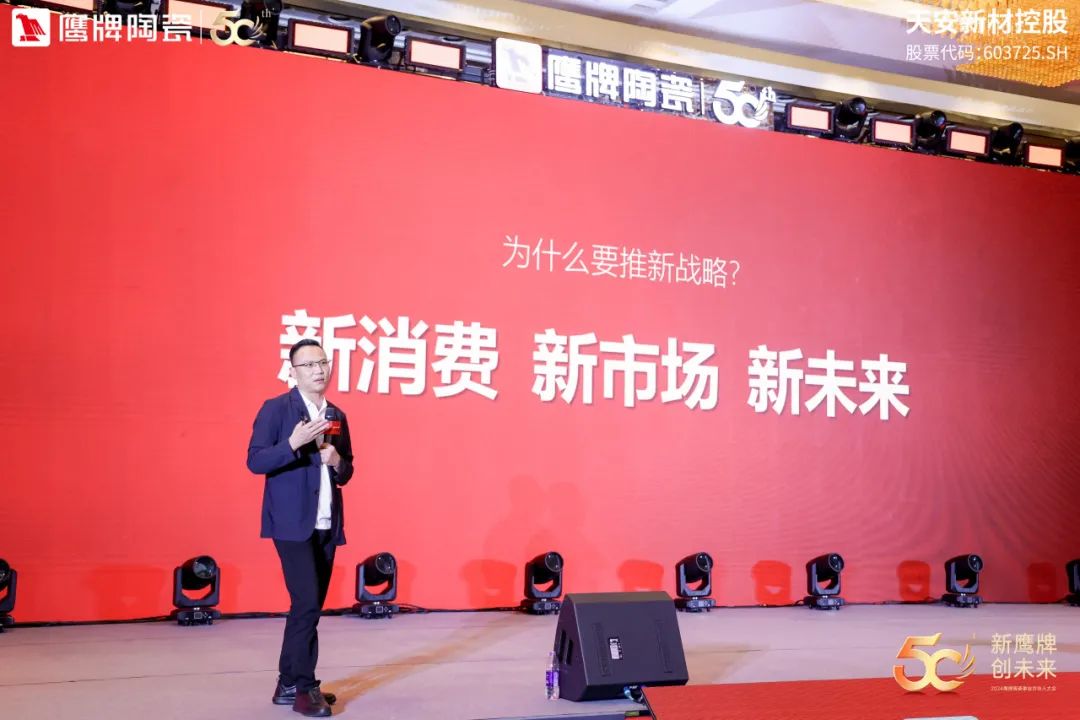 新觊发k8旗舰厅 创未来｜觊发k8旗舰厅陶瓷418事业合伙人大会圆满举行(图26)