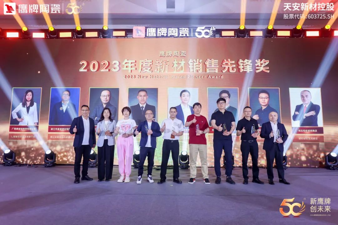 新觊发k8旗舰厅 创未来｜觊发k8旗舰厅陶瓷418事业合伙人大会圆满举行(图41)