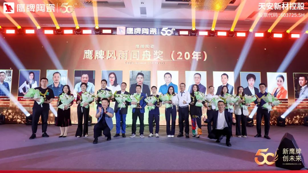 新觊发k8旗舰厅 创未来｜觊发k8旗舰厅陶瓷418事业合伙人大会圆满举行(图44)