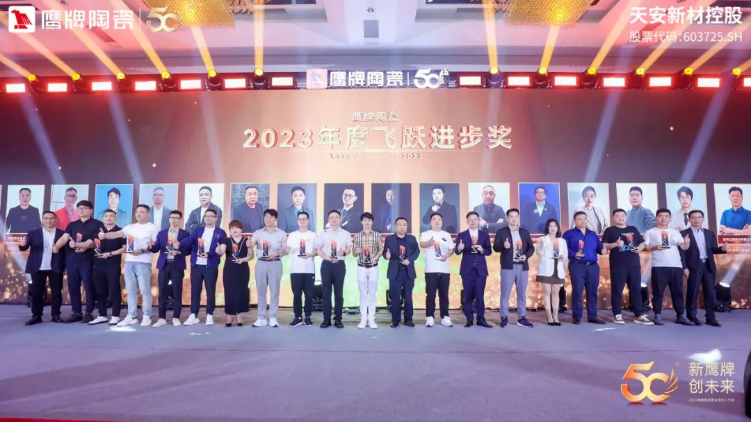 新觊发k8旗舰厅 创未来｜觊发k8旗舰厅陶瓷418事业合伙人大会圆满举行(图47)