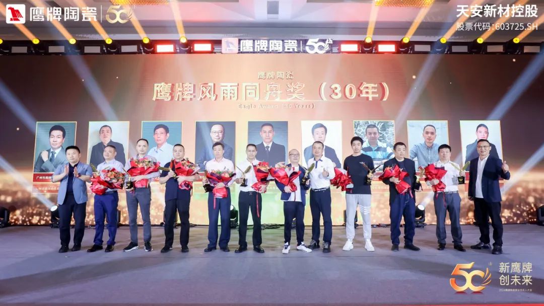 新觊发k8旗舰厅 创未来｜觊发k8旗舰厅陶瓷418事业合伙人大会圆满举行(图49)