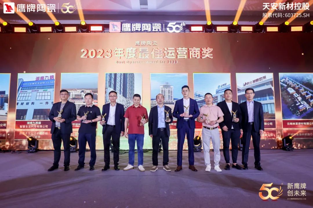 新觊发k8旗舰厅 创未来｜觊发k8旗舰厅陶瓷418事业合伙人大会圆满举行(图46)