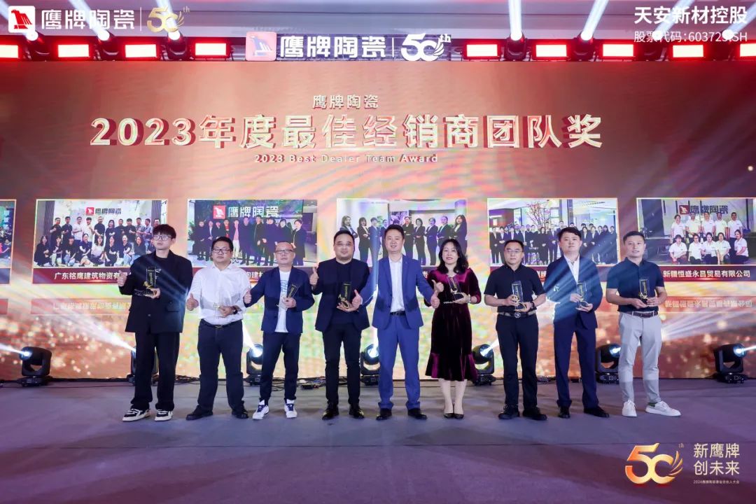 新觊发k8旗舰厅 创未来｜觊发k8旗舰厅陶瓷418事业合伙人大会圆满举行(图43)