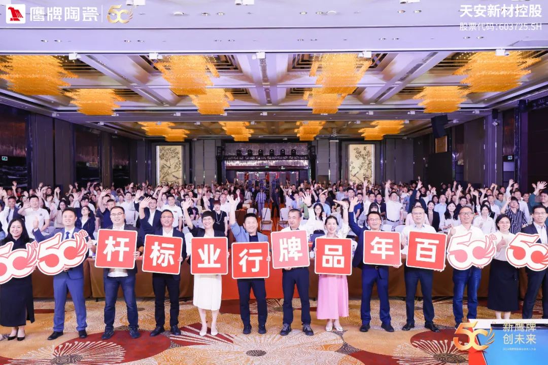 新觊发k8旗舰厅 创未来｜觊发k8旗舰厅陶瓷418事业合伙人大会圆满举行(图58)