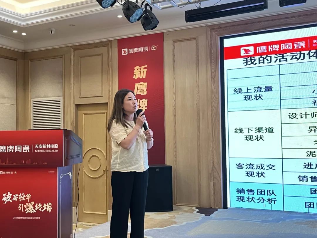 破局抢单 引爆终端｜2024觊发k8旗舰厅陶瓷全国店长训练营圆满举行(图16)