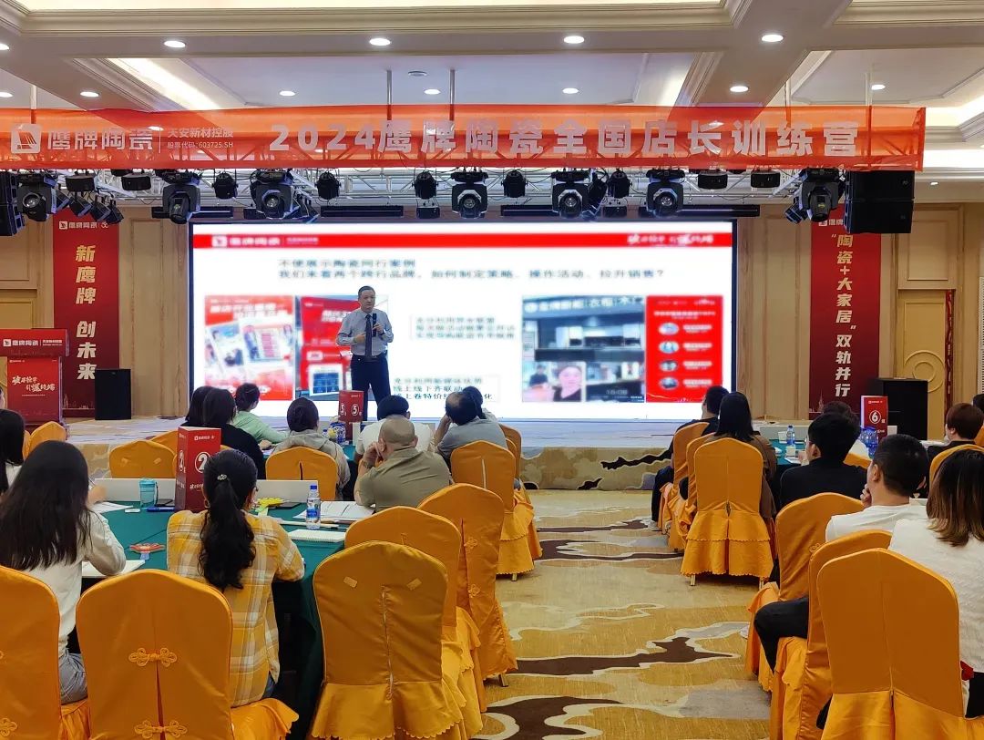 破局抢单 引爆终端｜2024觊发k8旗舰厅陶瓷全国店长训练营圆满举行(图14)