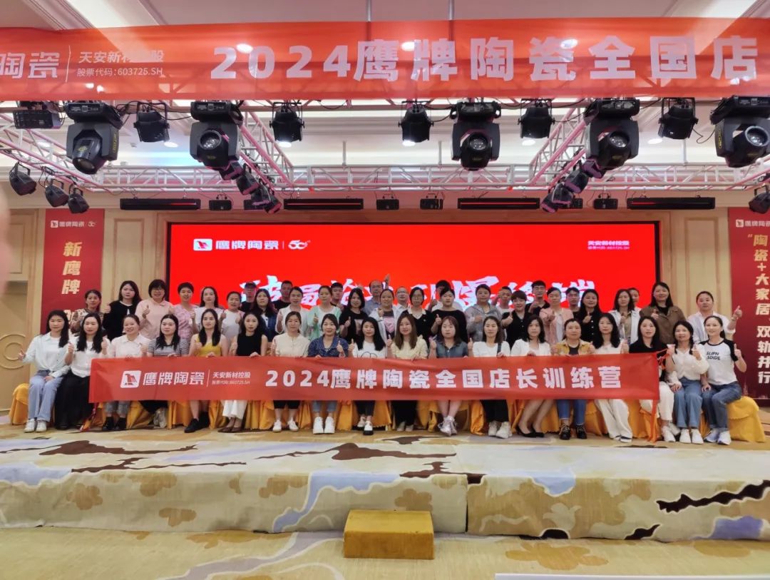 破局抢单 引爆终端｜2024觊发k8旗舰厅陶瓷全国店长训练营圆满举行(图30)