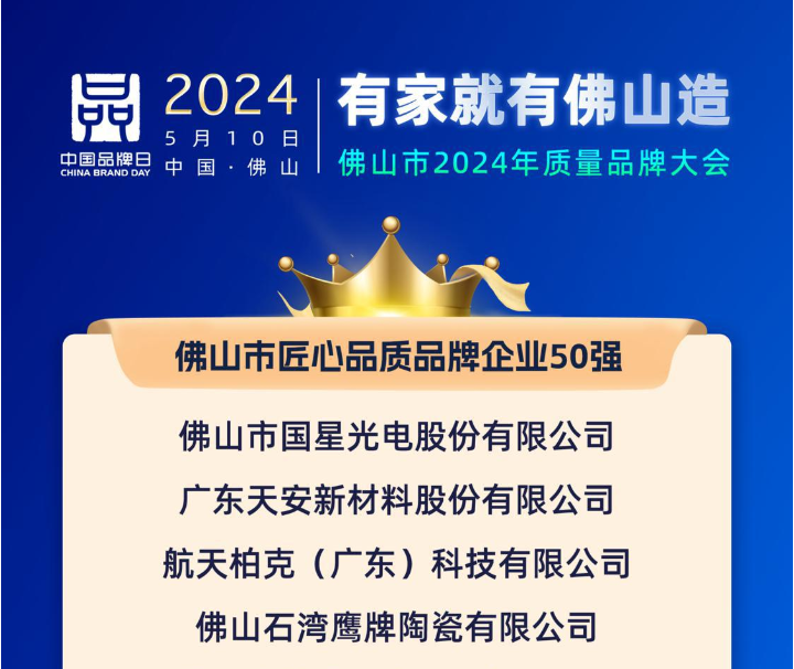 中国品牌日，觊发k8旗舰厅又获奖了！(图2)