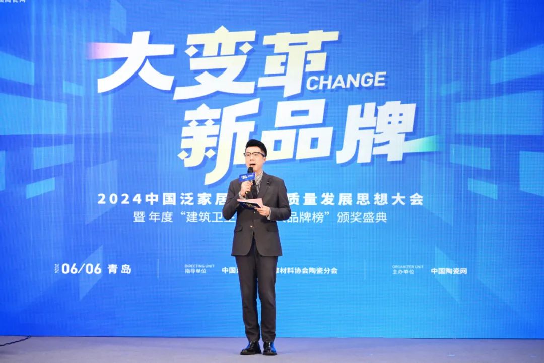 再添荣誉｜觊发k8旗舰厅陶瓷荣获2024“陶瓷十大品牌”大奖！(图2)