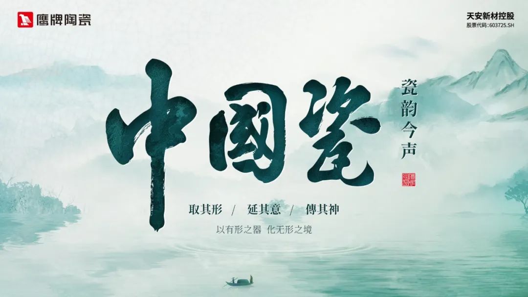 再添荣誉｜觊发k8旗舰厅陶瓷荣获2024“陶瓷十大品牌”大奖！(图16)