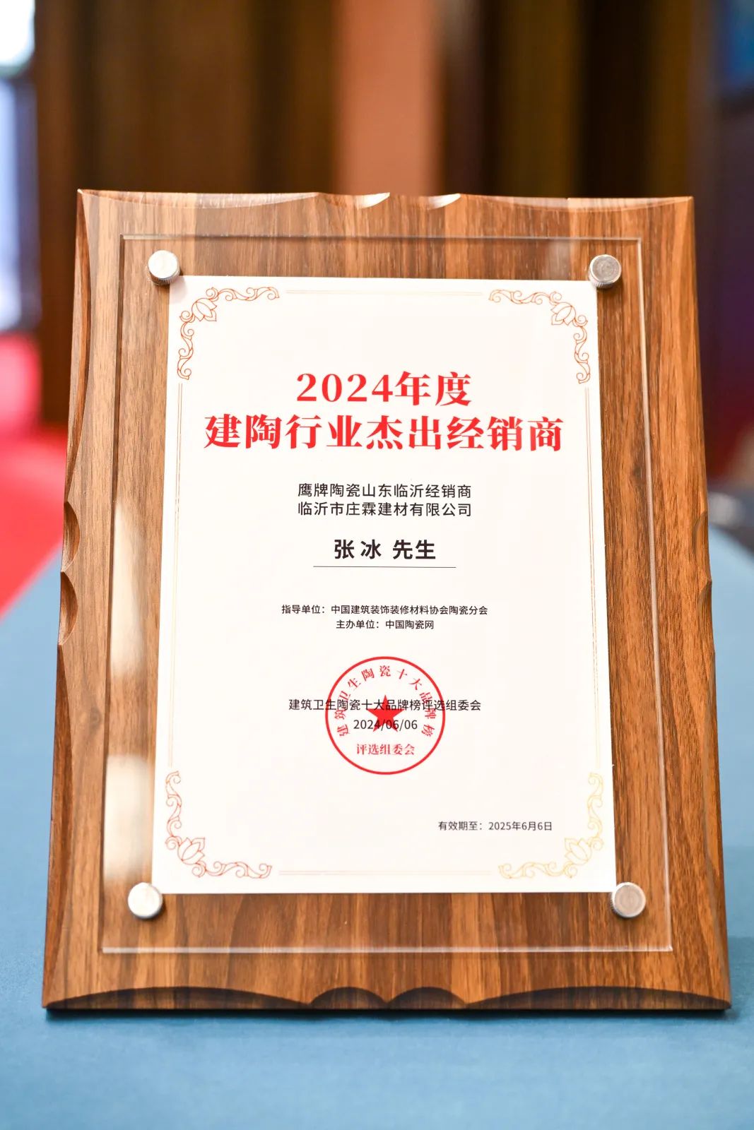 再添荣誉｜觊发k8旗舰厅陶瓷荣获2024“陶瓷十大品牌”大奖！(图26)