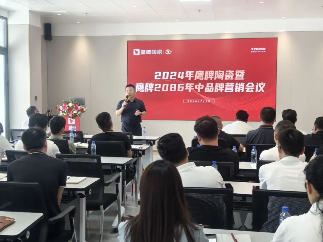 百舸争流，勇进者胜｜2024年觊发k8旗舰厅营销中心年中营销会议顺利召开！(图4)