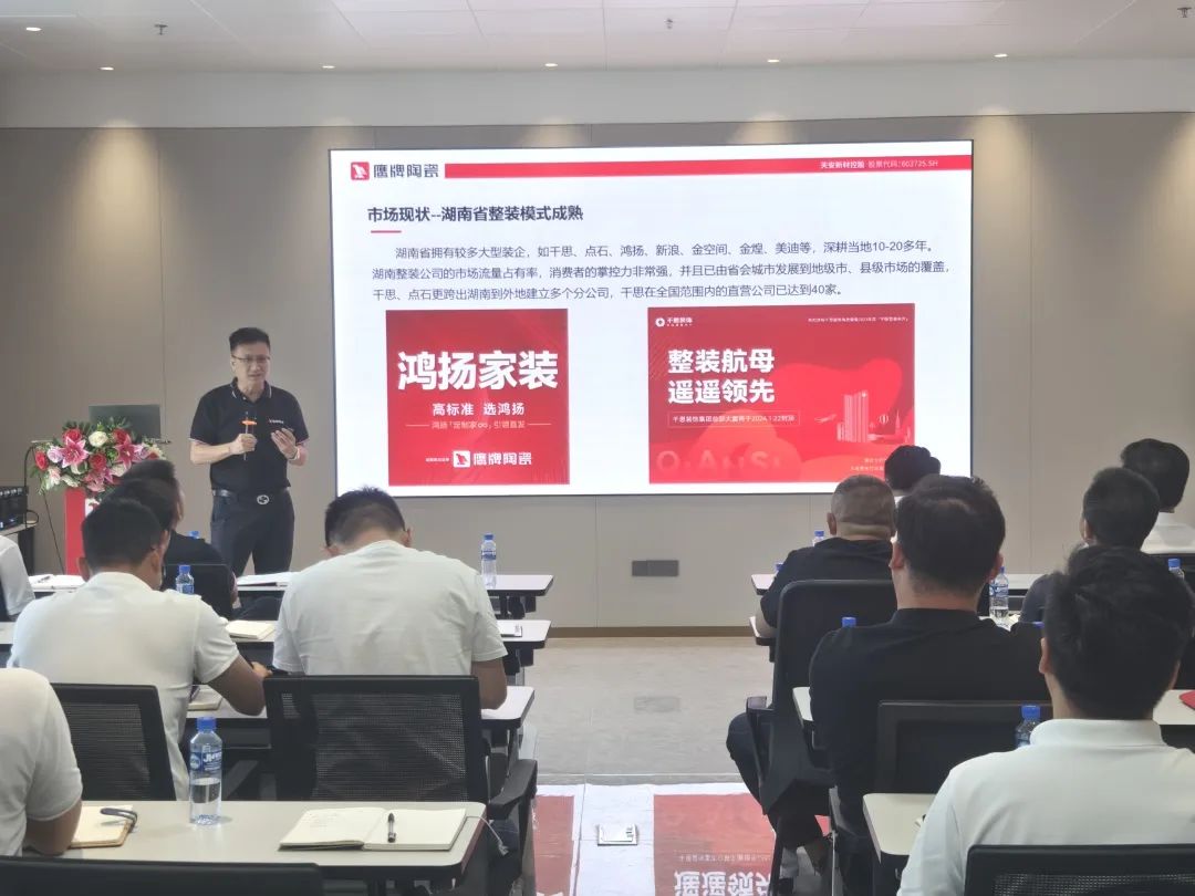 百舸争流，勇进者胜｜2024年觊发k8旗舰厅营销中心年中营销会议顺利召开！(图9)