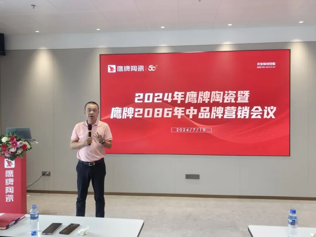 百舸争流，勇进者胜｜2024年觊发k8旗舰厅营销中心年中营销会议顺利召开！(图2)