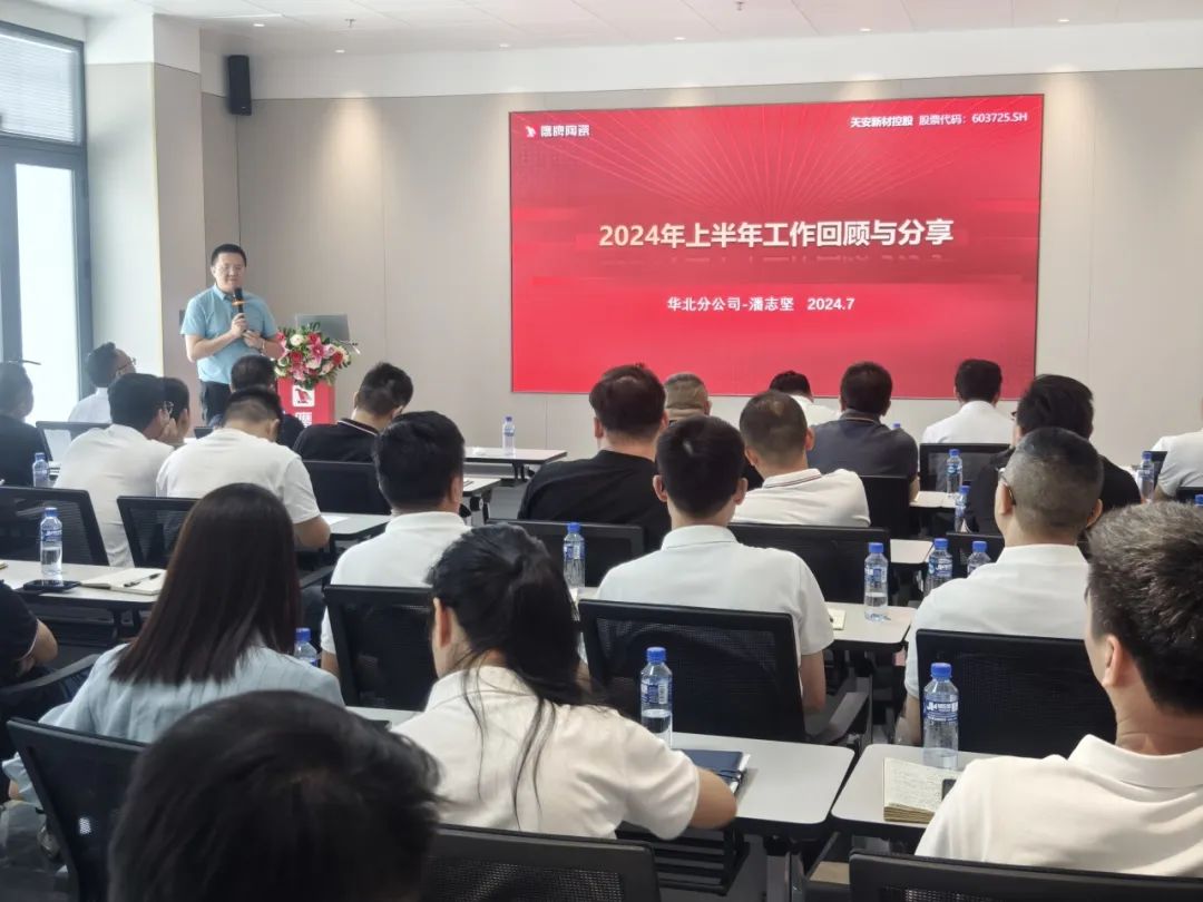 百舸争流，勇进者胜｜2024年觊发k8旗舰厅营销中心年中营销会议顺利召开！(图10)