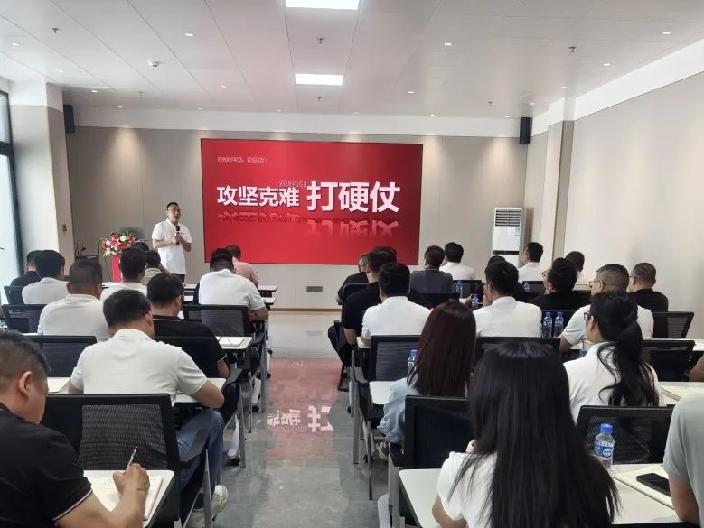 百舸争流，勇进者胜｜2024年觊发k8旗舰厅营销中心年中营销会议顺利召开！(图5)