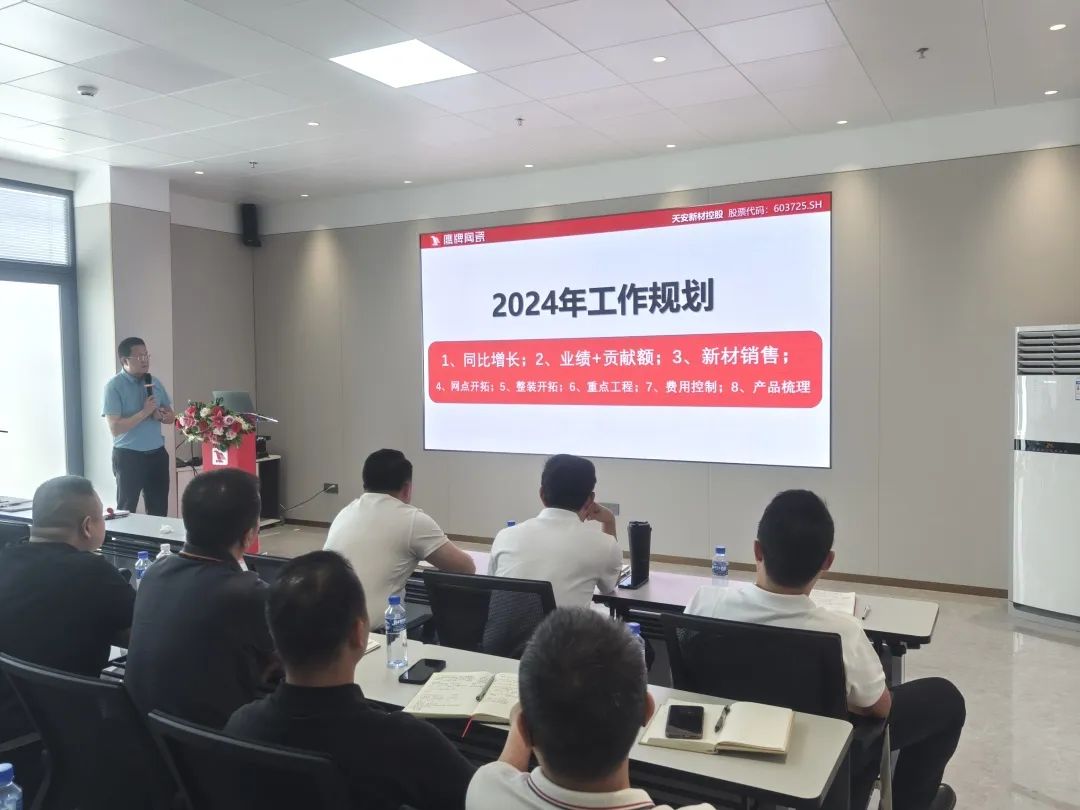 百舸争流，勇进者胜｜2024年觊发k8旗舰厅营销中心年中营销会议顺利召开！(图11)